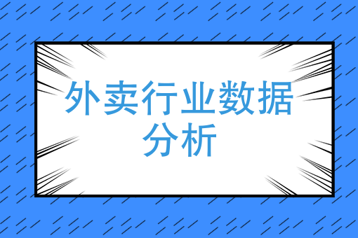 饿了么怎么做兼职骑手 饿了么怎么做兼职骑手