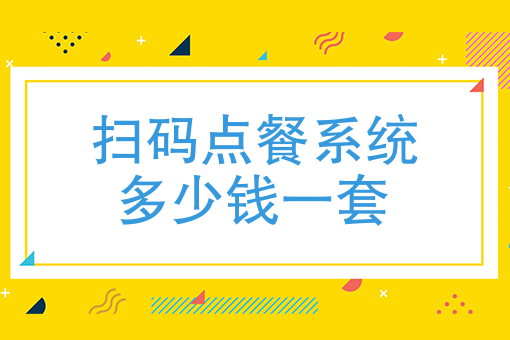 微信外卖小程序怎么做 微信外卖小程序怎么做
