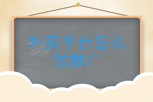 2020饿了么外卖大数据分析图 2020饿了么外卖大数据分析图