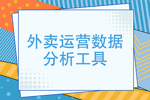 叫外卖怎么操作 叫外卖怎么操作