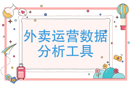 叫外卖怎么操作 叫外卖怎么操作