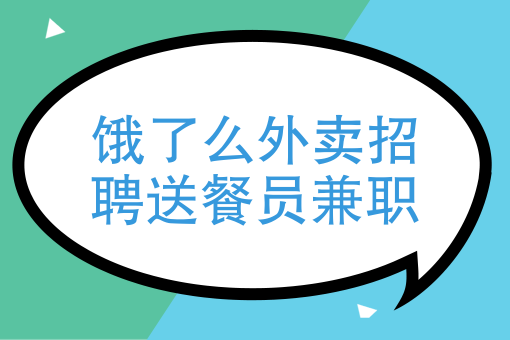 怎么加入美团外卖骑手兼职 怎么加入美团外卖骑手兼职