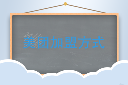 叫外卖 叫外卖