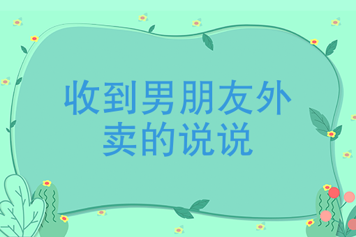 外卖骑手怎么加入兼职 外卖骑手怎么加入兼职
