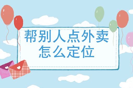 我要订外卖 我要订外卖