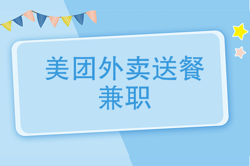 纯外卖做什么项目 纯外卖做什么项目