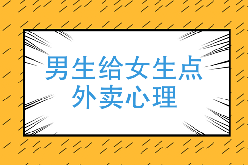 2021*火的外卖项目 2021*火的外卖项目