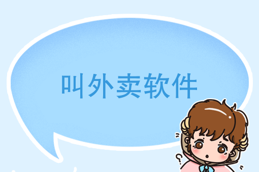 怎样加入美团外卖平台送餐员
