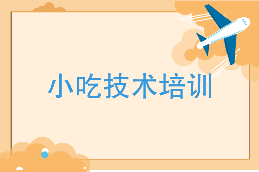 微信订外卖小程序怎么做