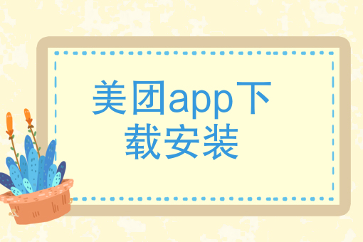 微信外卖小程序商家版 微信外卖小程序商家版