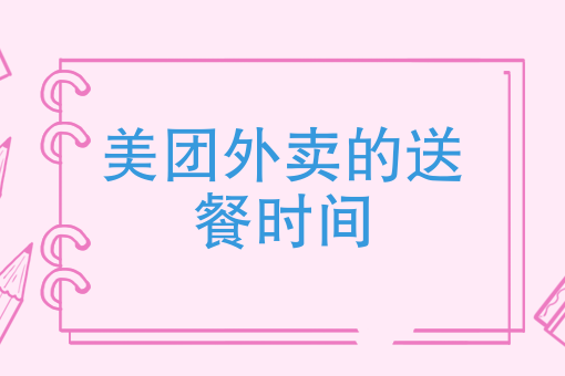 微信小程序做外卖需要多少钱 微信小程序做外卖需要多少钱