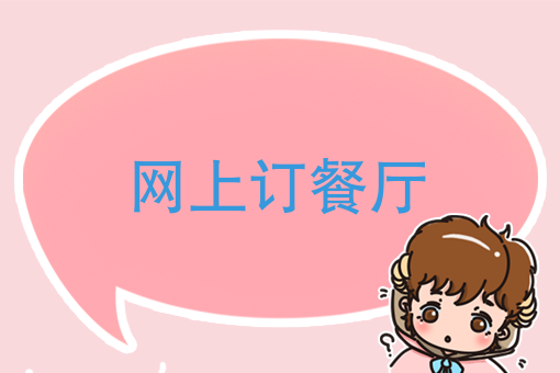 美团外卖怎么样
