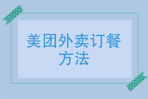外卖销量排行榜前十名