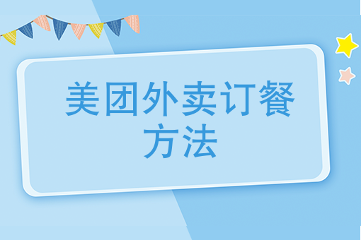 外卖销量排行榜前十名 外卖销量排行榜前十名