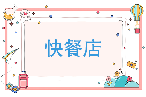 北京外卖送餐 排名 北京外卖送餐 排名