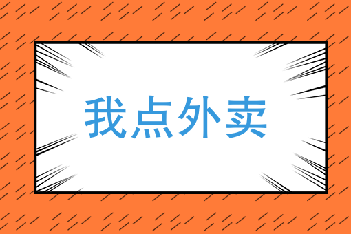 10元快餐店利润多少 10元快餐店利润多少