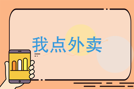 10元快餐店利润多少