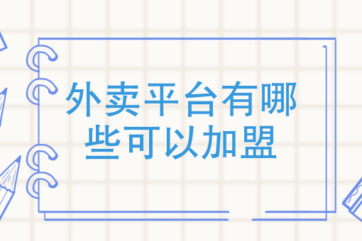 附近快餐电话