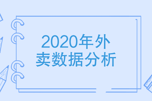 我想跑外卖怎么加入 我想跑外卖怎么加入