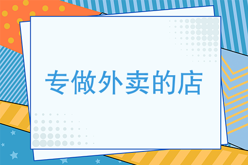 男朋友点外卖怎么夸他 男朋友点外卖怎么夸他