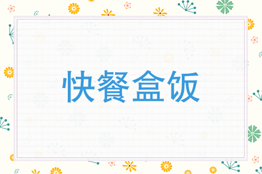 饿了么外卖app官方下载 饿了么外卖app官方下载