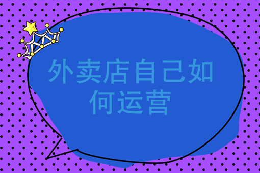 2019外卖大数据分析图 2019外卖大数据分析图