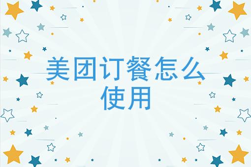点我吧外卖下载