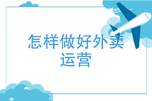 微信外卖小程序有哪些 微信外卖小程序有哪些