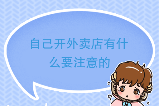 怎么叫外卖送餐 怎么叫外卖送餐