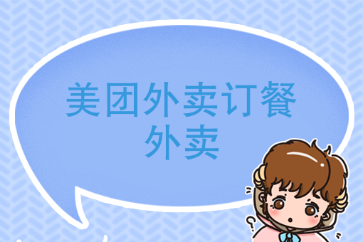 订盒饭哪里找 订盒饭哪里找