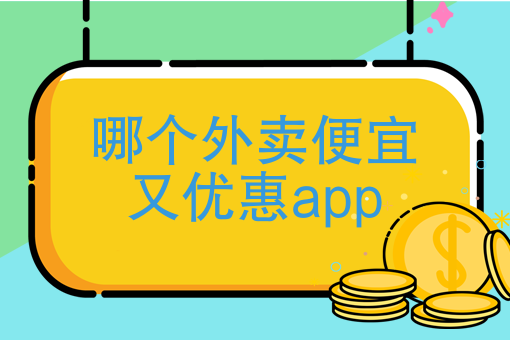 外卖运营怎么做 外卖运营怎么做