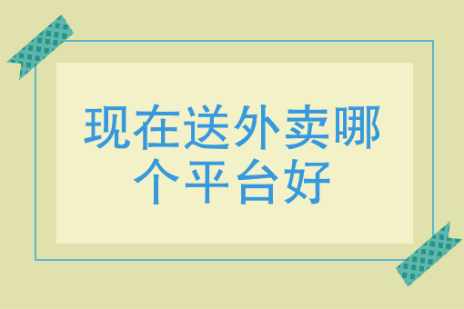 2020年餐饮外卖数据