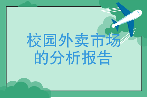自助点餐微信小程序怎么制作