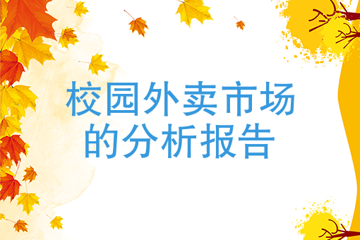 自助点餐微信小程序怎么制作 自助点餐微信小程序怎么制作
