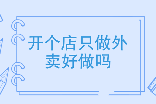 十大外卖点餐排名