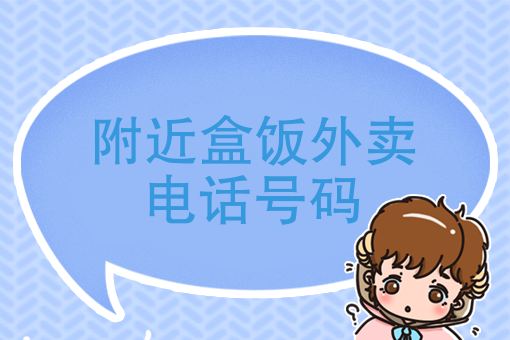 美团外卖怎么加入 美团外卖怎么加入