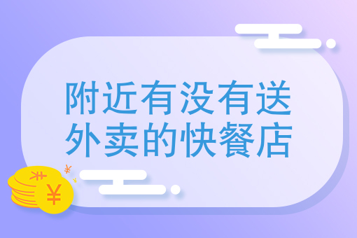 十大外卖平台 十大外卖平台