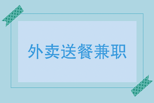 正规不要押金的手工活