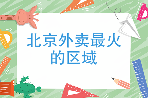 外卖app排行榜 外卖app排行榜