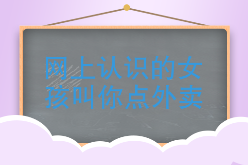 外卖app软件 外卖app软件