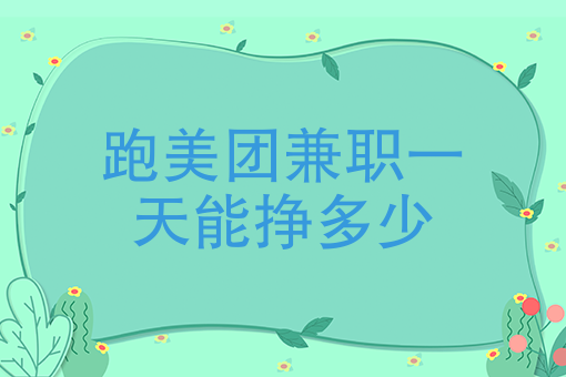 *次美团外卖怎么订餐