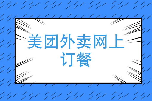 微信小程序怎么做店铺 微信小程序怎么做店铺