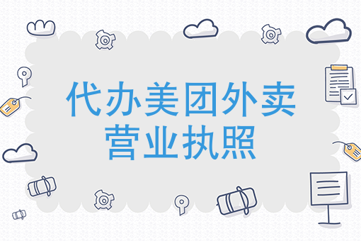 美团外卖大数据怎么查 美团外卖大数据怎么查
