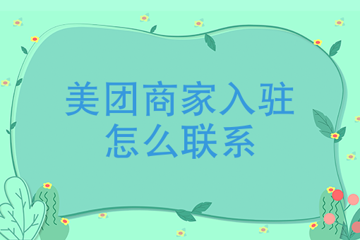 开个专门做外卖的店怎样 开个专门做外卖的店怎样