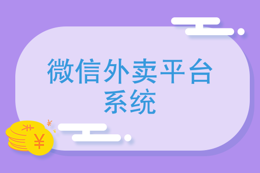 男朋友帮你点外卖高情商回复