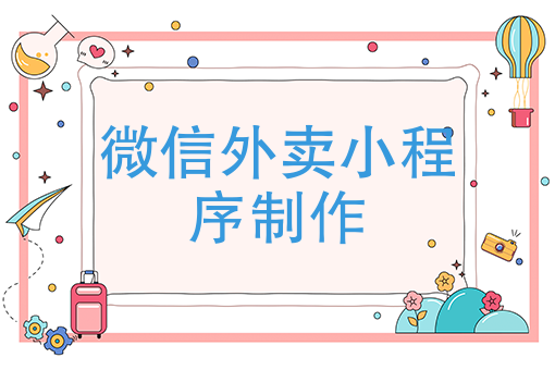 中*外卖排行榜 中*外卖排行榜
