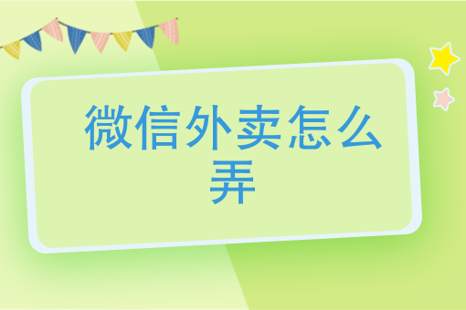 美团外卖下载 美团外卖下载