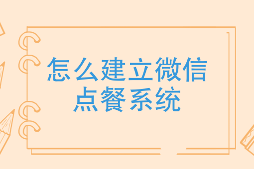 没有店面怎么做外卖