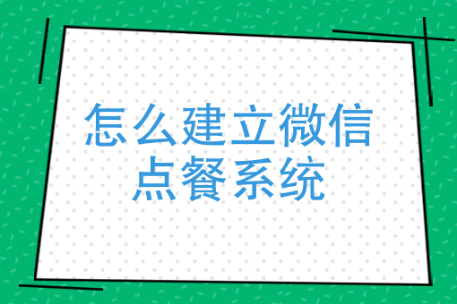 没有店面怎么做外卖 没有店面怎么做外卖