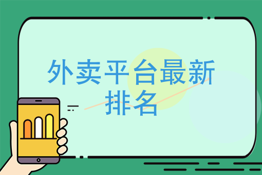 美团快餐外卖 美团快餐外卖